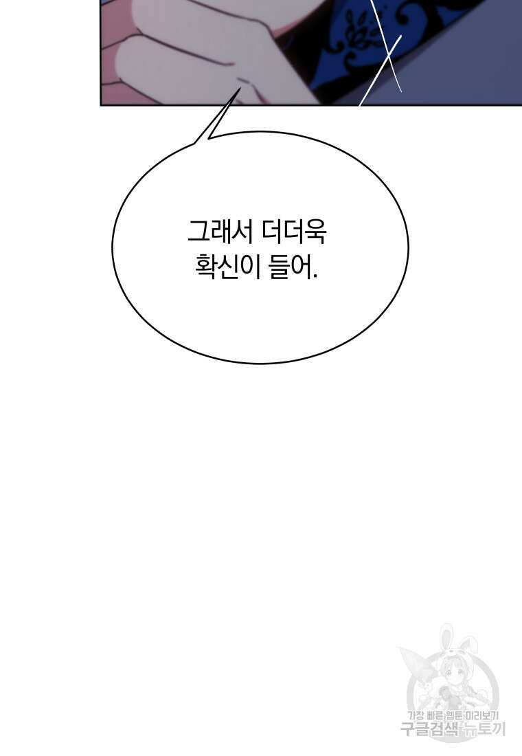 당신이 사랑하는 동안에 20화 15