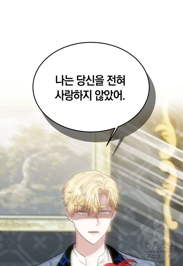 당신이 사랑하는 동안에 20화 16