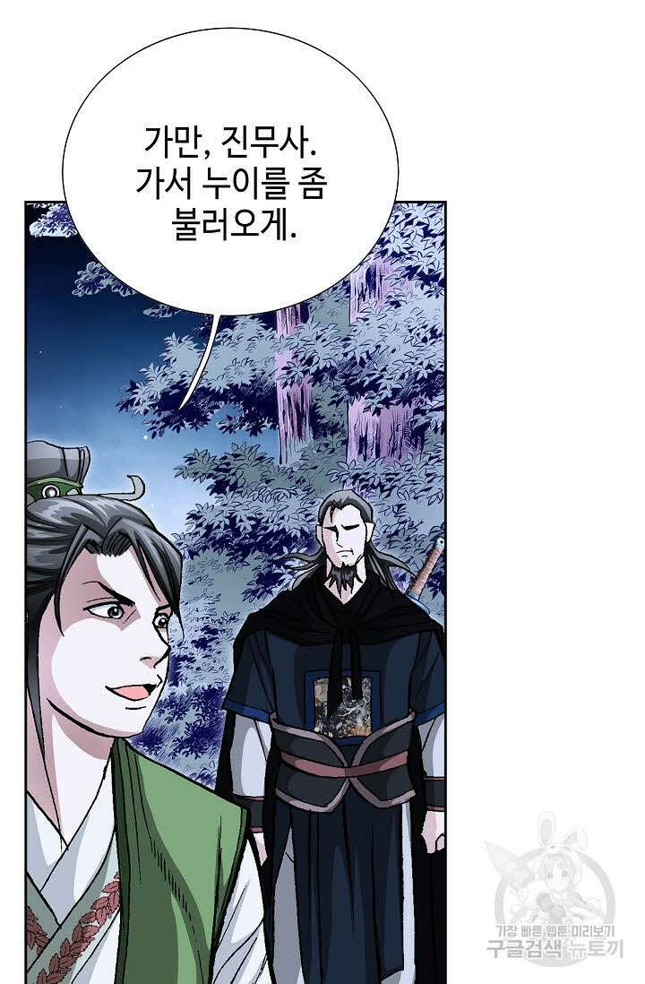 퇴마축귀 37화 9