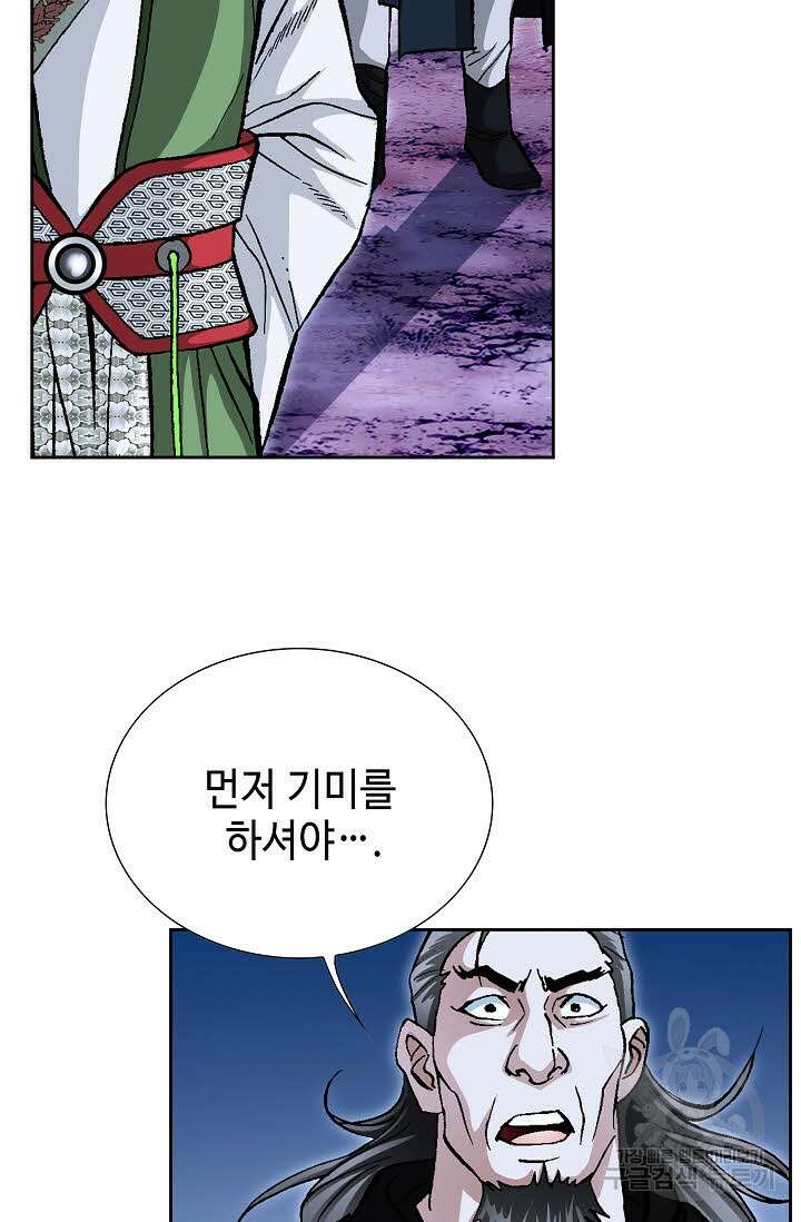 퇴마축귀 37화 10