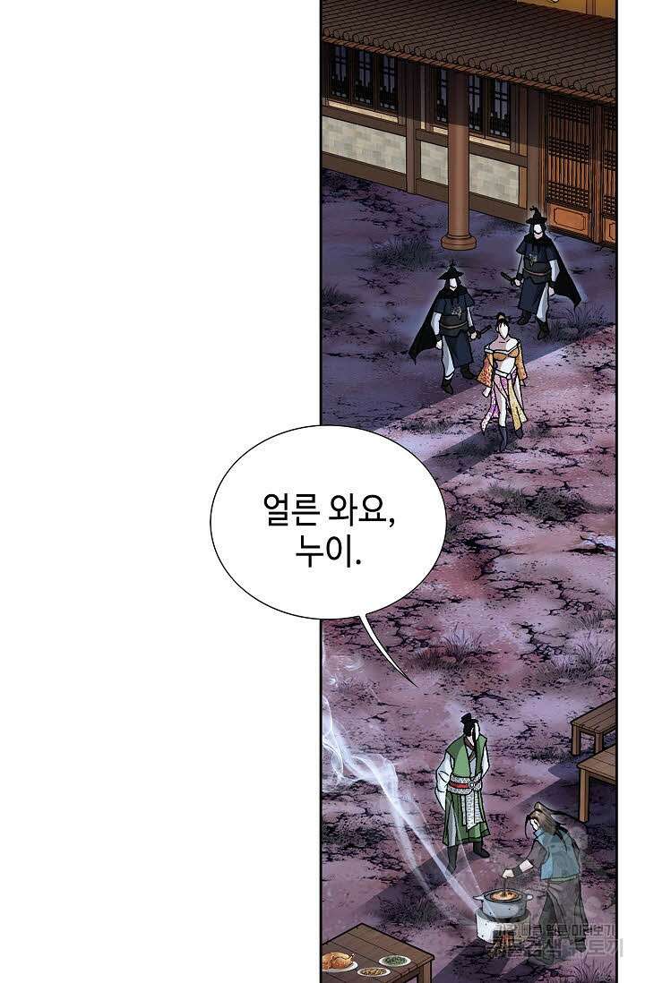 퇴마축귀 37화 14