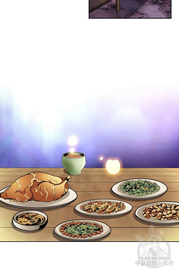 퇴마축귀 37화 15
