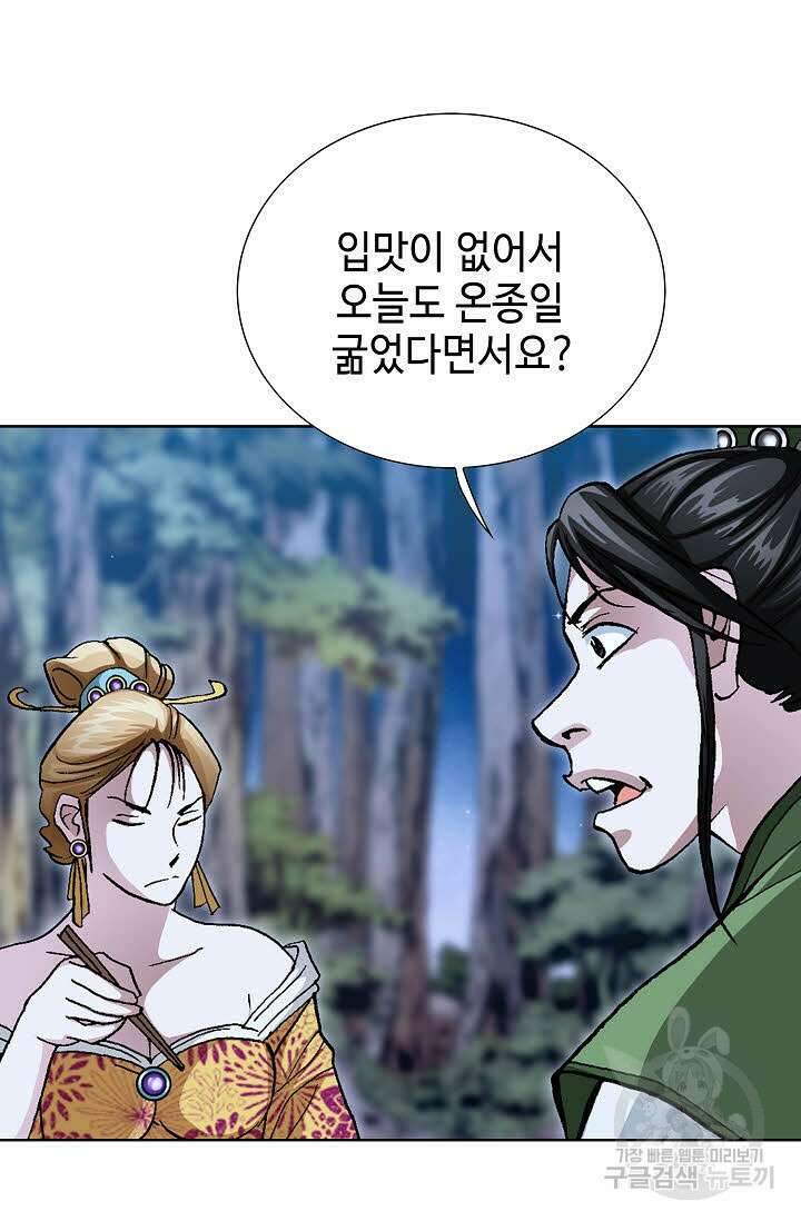 퇴마축귀 37화 16