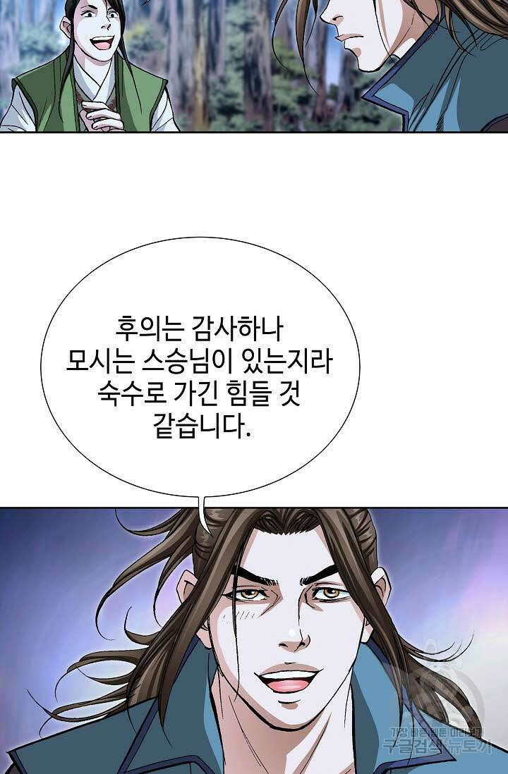 퇴마축귀 37화 21