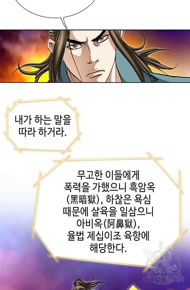 퇴마축귀 46화 12