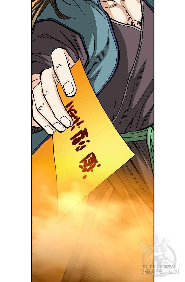 퇴마축귀 46화 15