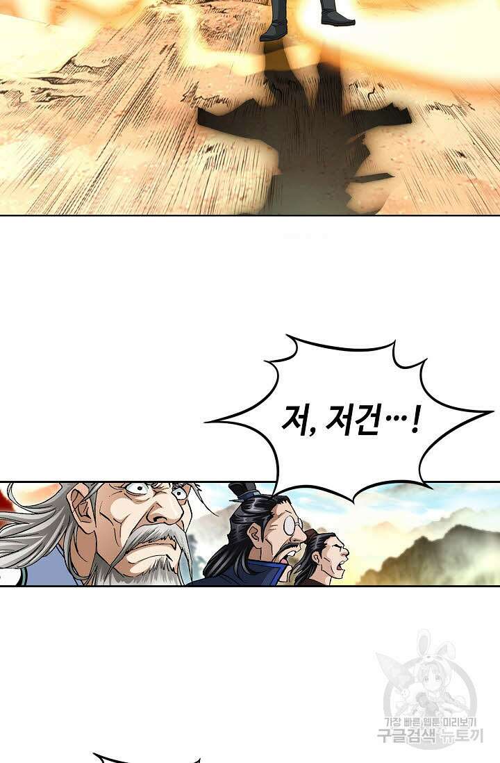 퇴마축귀 46화 18
