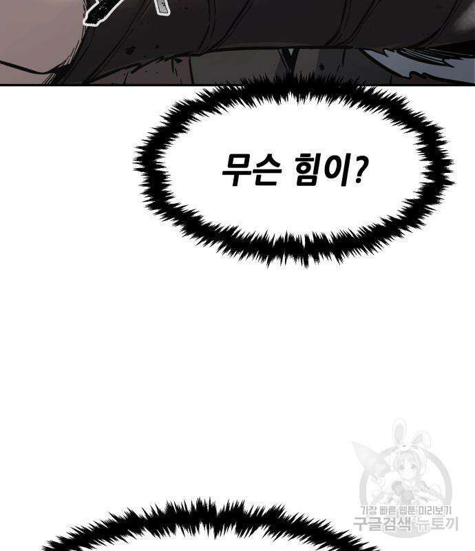 절대검감 41화 6