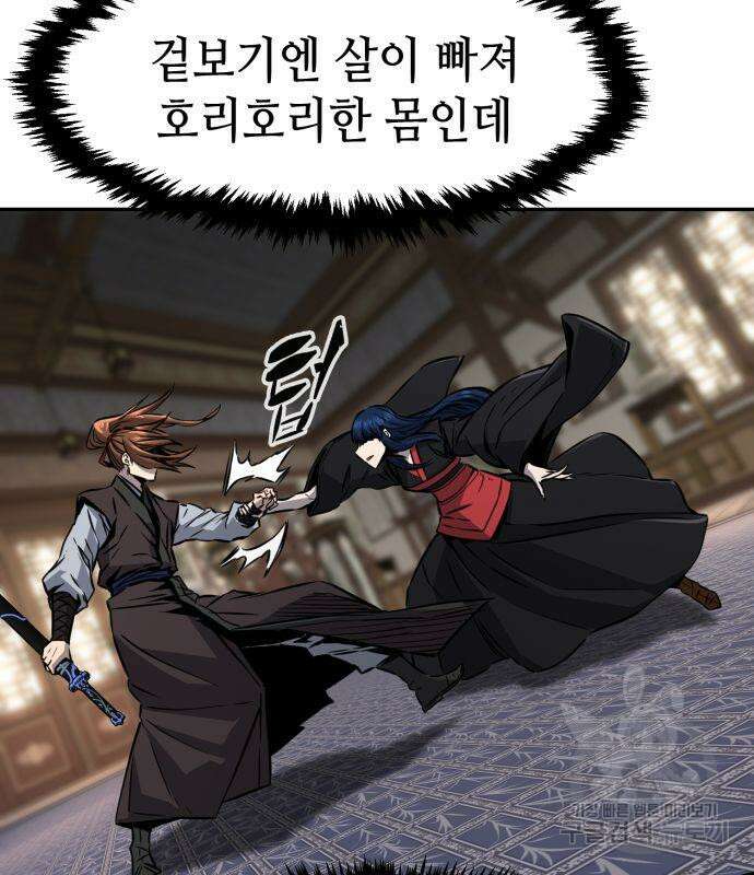 절대검감 41화 7