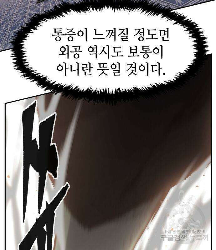 절대검감 41화 8
