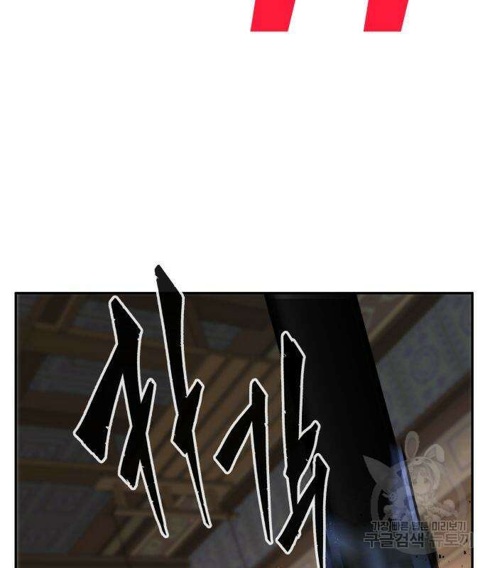 절대검감 41화 17