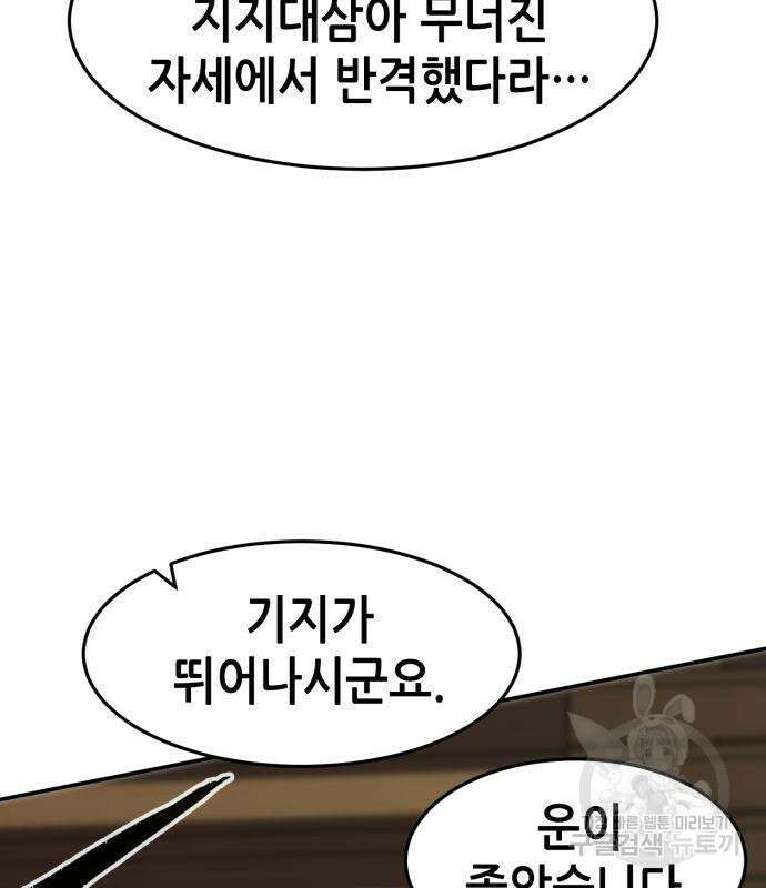 절대검감 41화 19