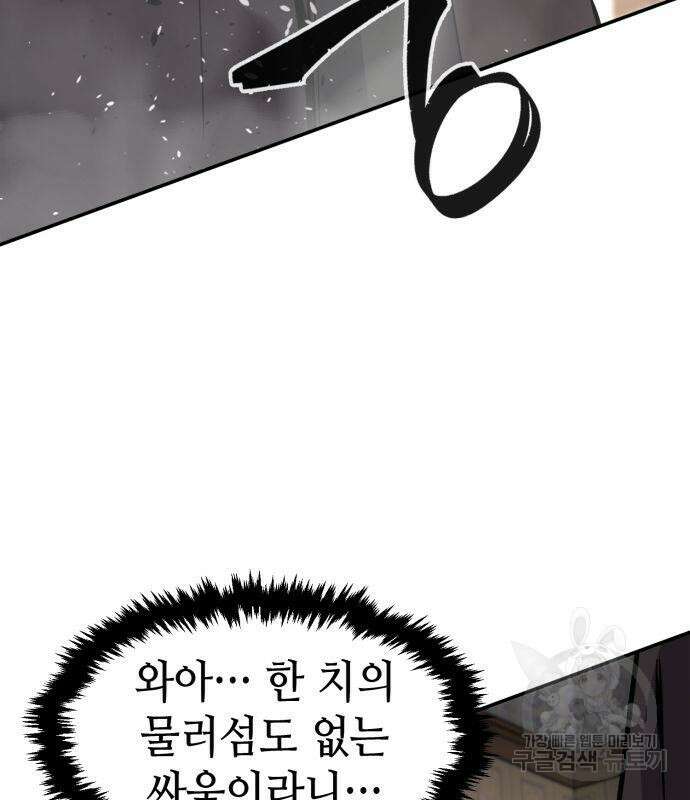 절대검감 41화 22