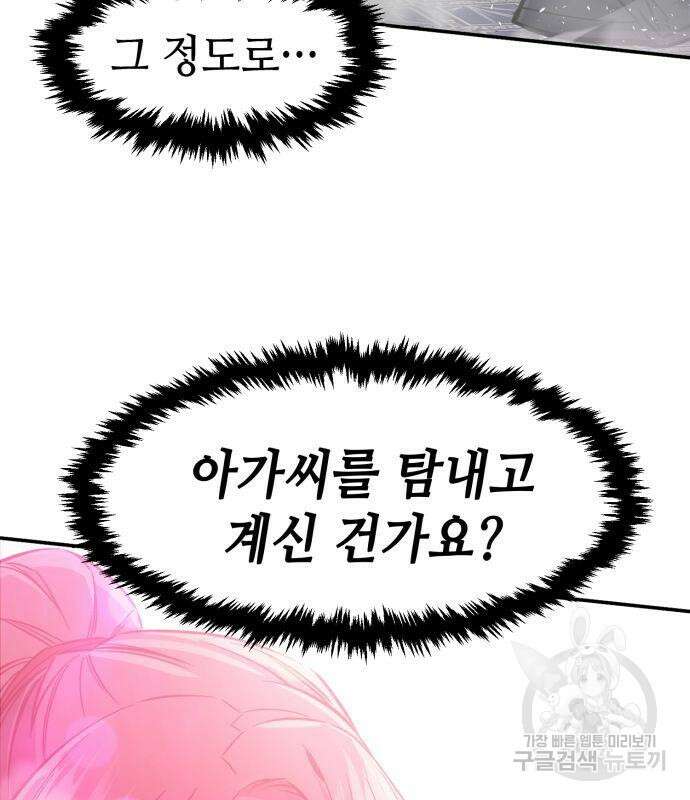 절대검감 41화 24