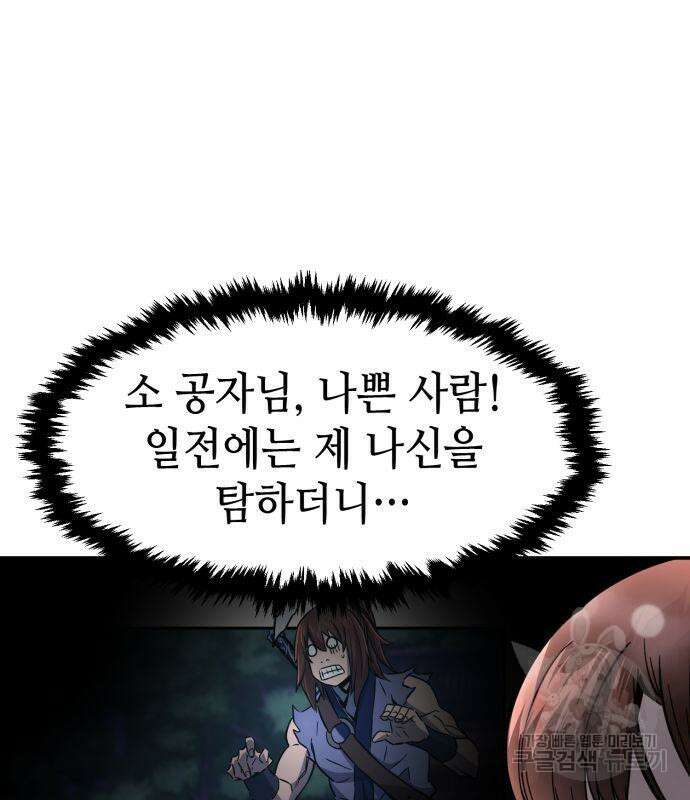 절대검감 41화 27