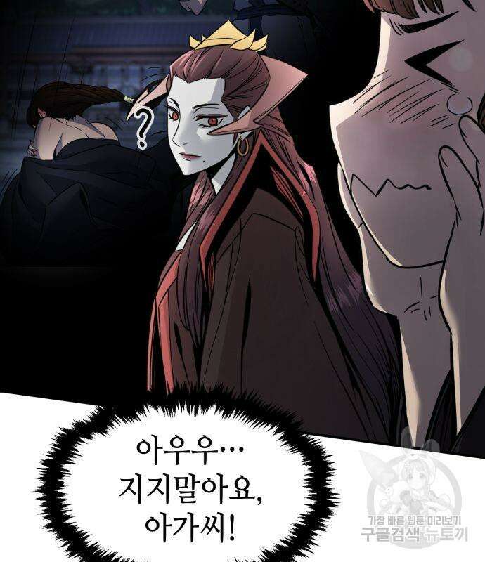 절대검감 41화 28