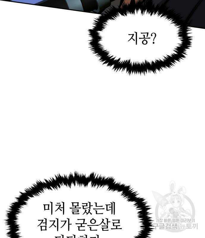 절대검감 41화 33