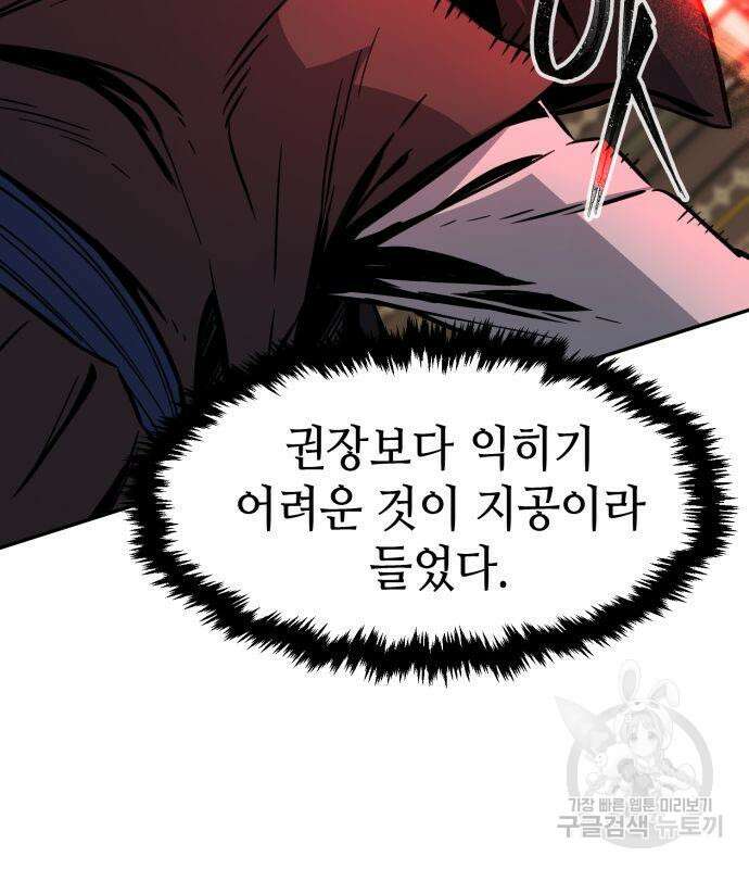 절대검감 41화 35