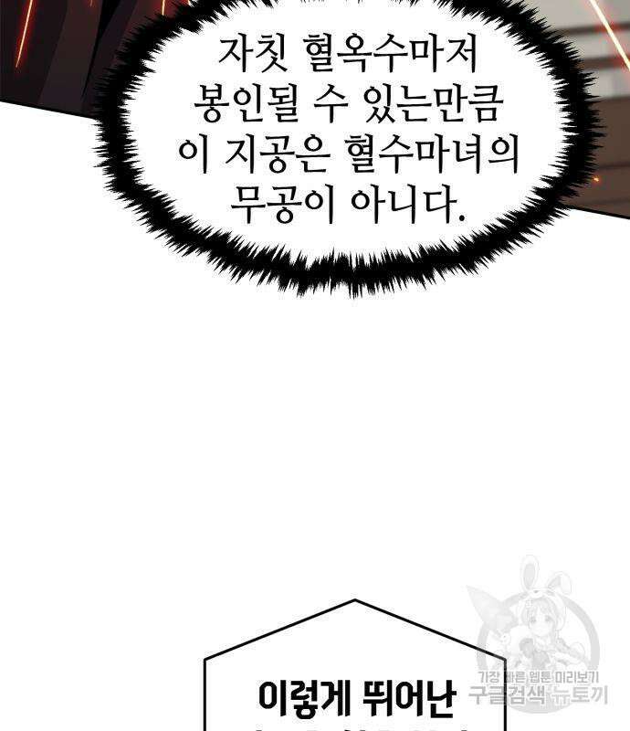 절대검감 41화 40
