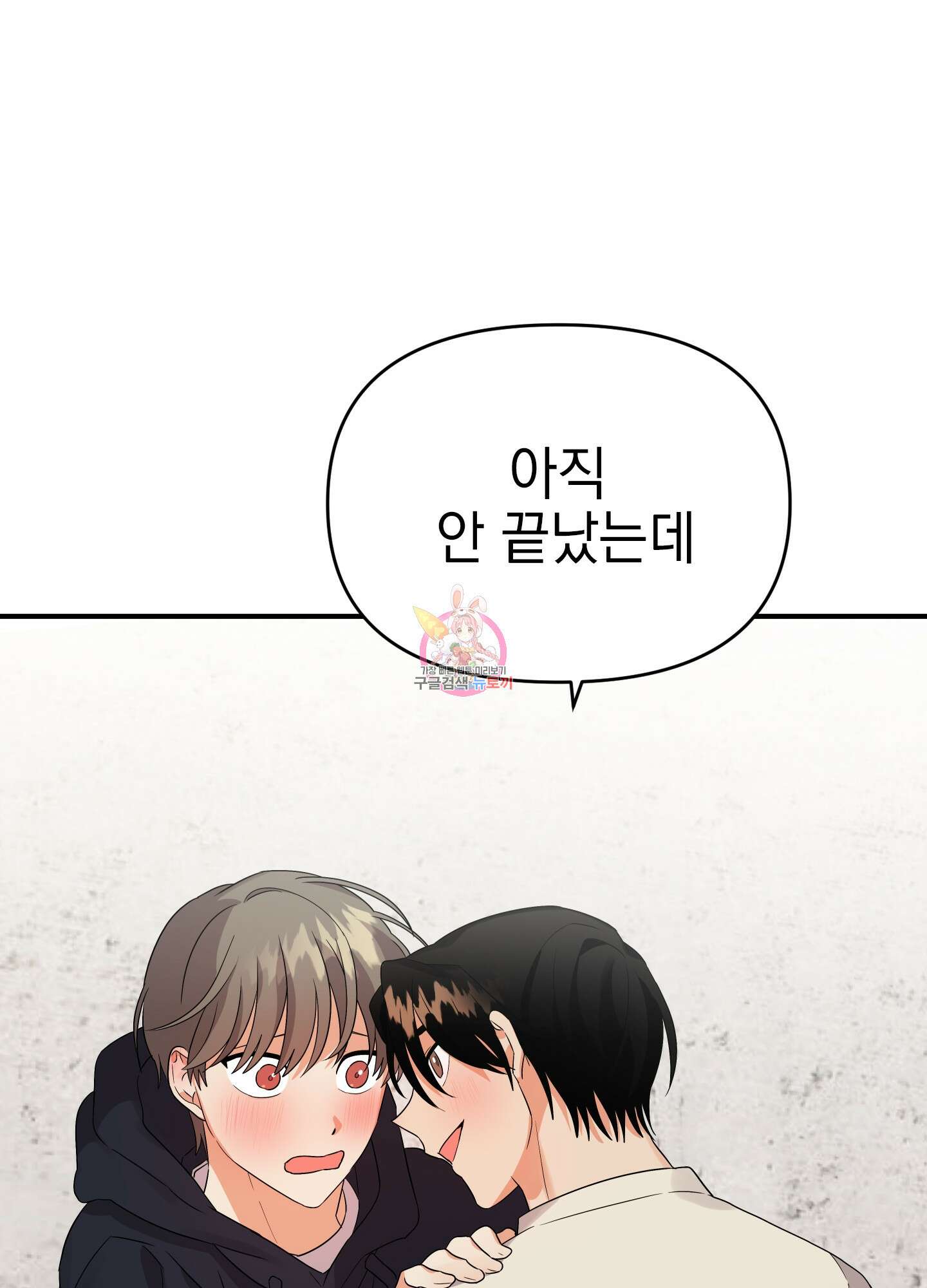 나의 망한 XXX 15화 1