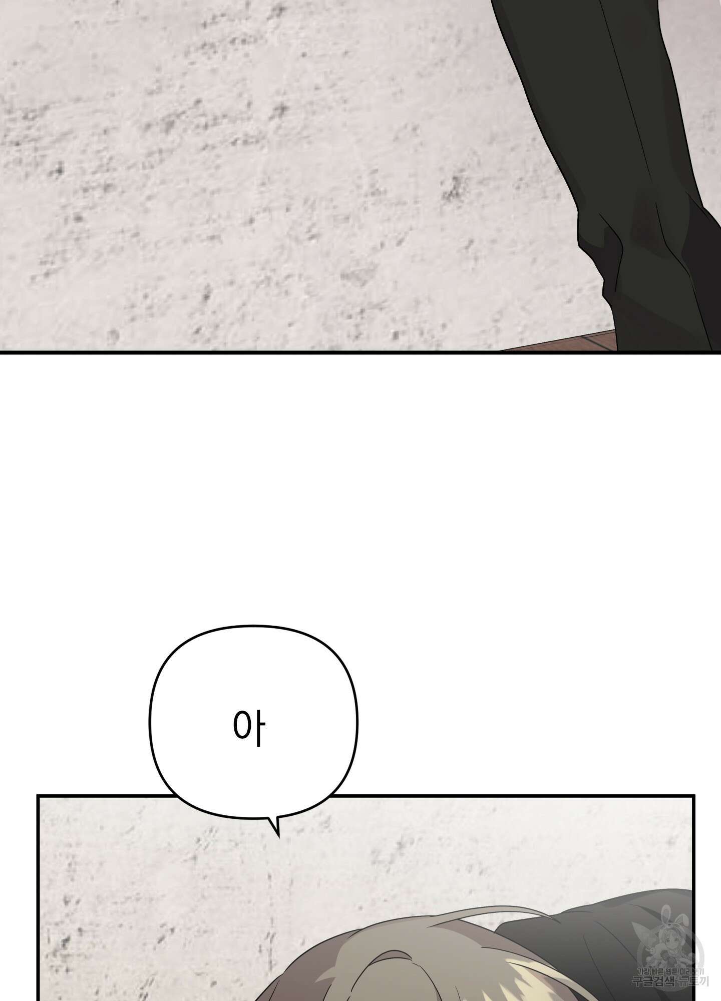 나의 망한 XXX 15화 3
