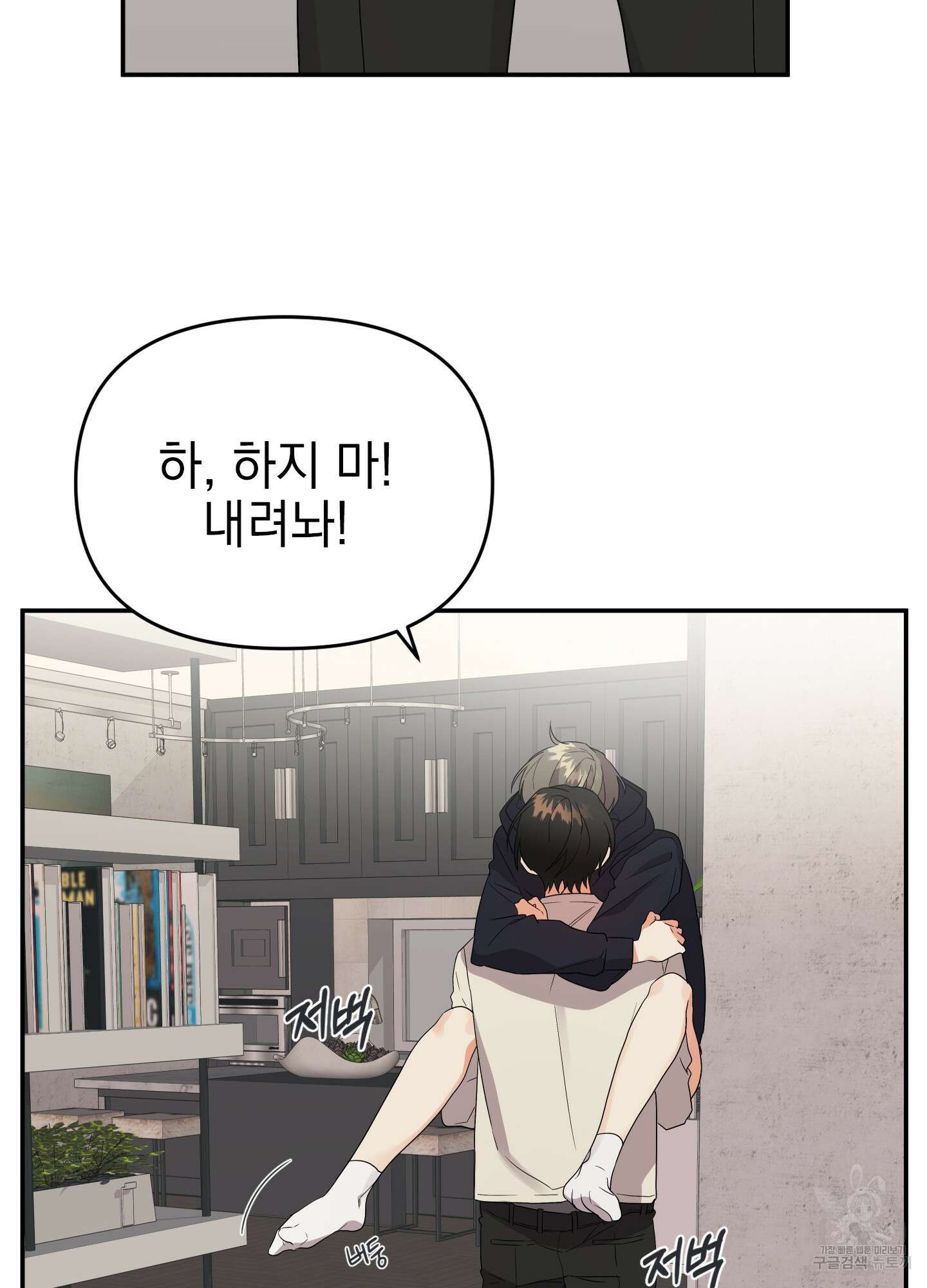 나의 망한 XXX 15화 6