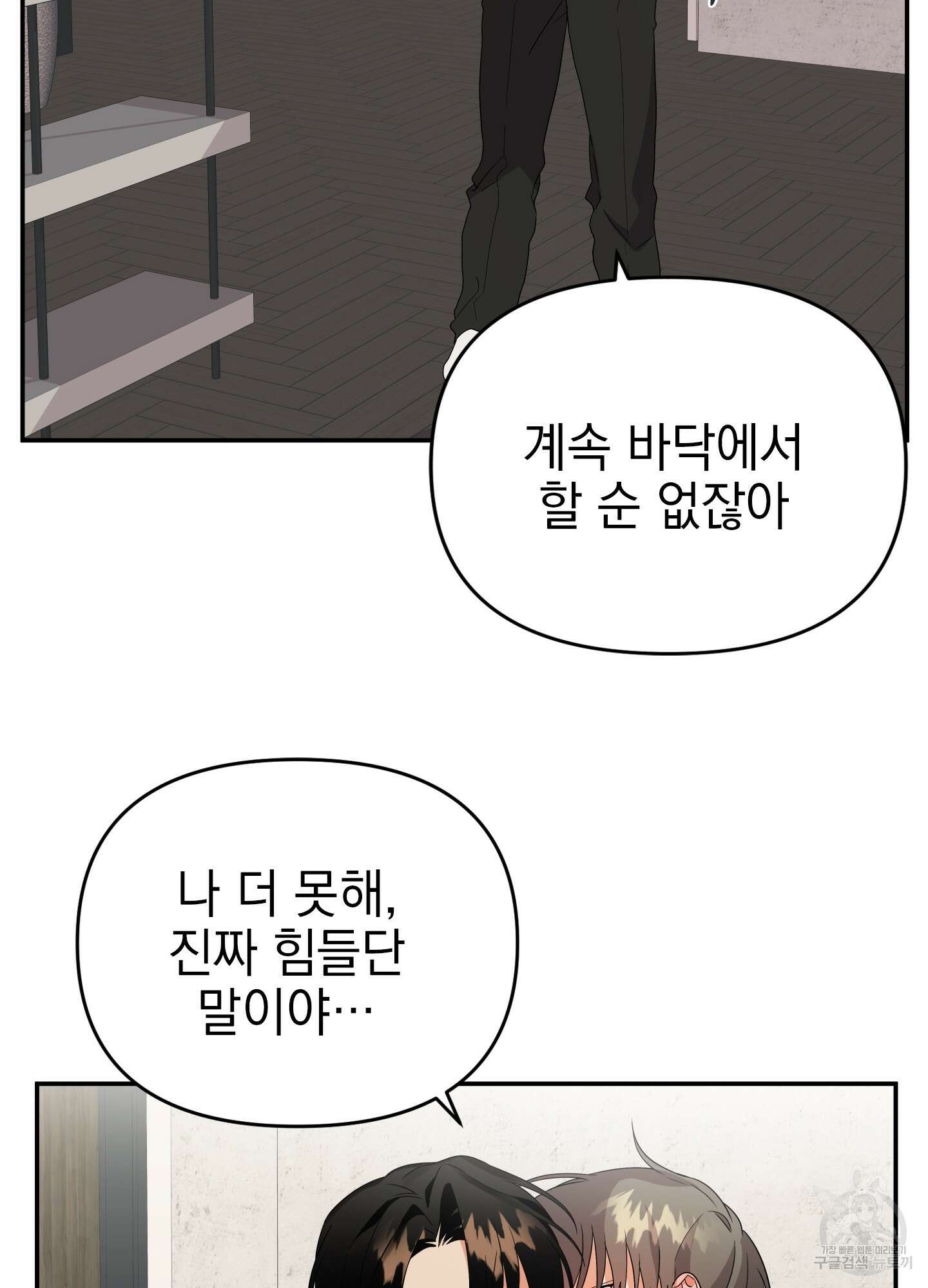 나의 망한 XXX 15화 7