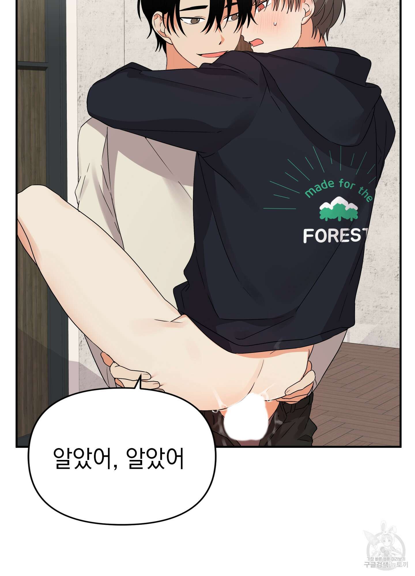 나의 망한 XXX 15화 8