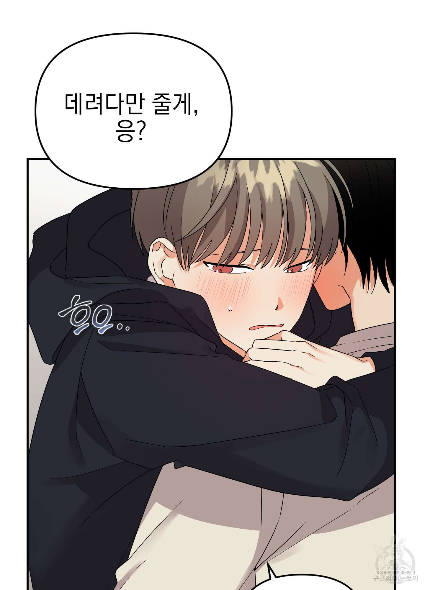 나의 망한 XXX 15화 9