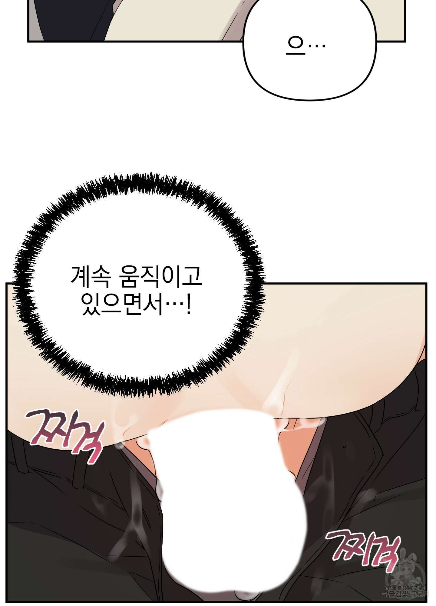 나의 망한 XXX 15화 10