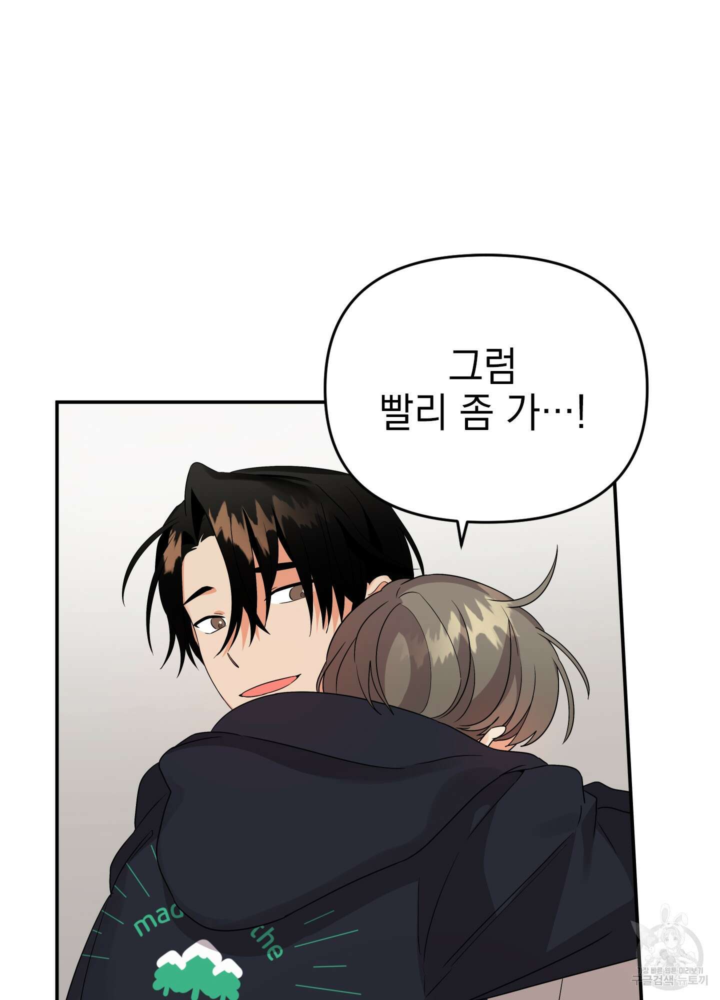 나의 망한 XXX 15화 11