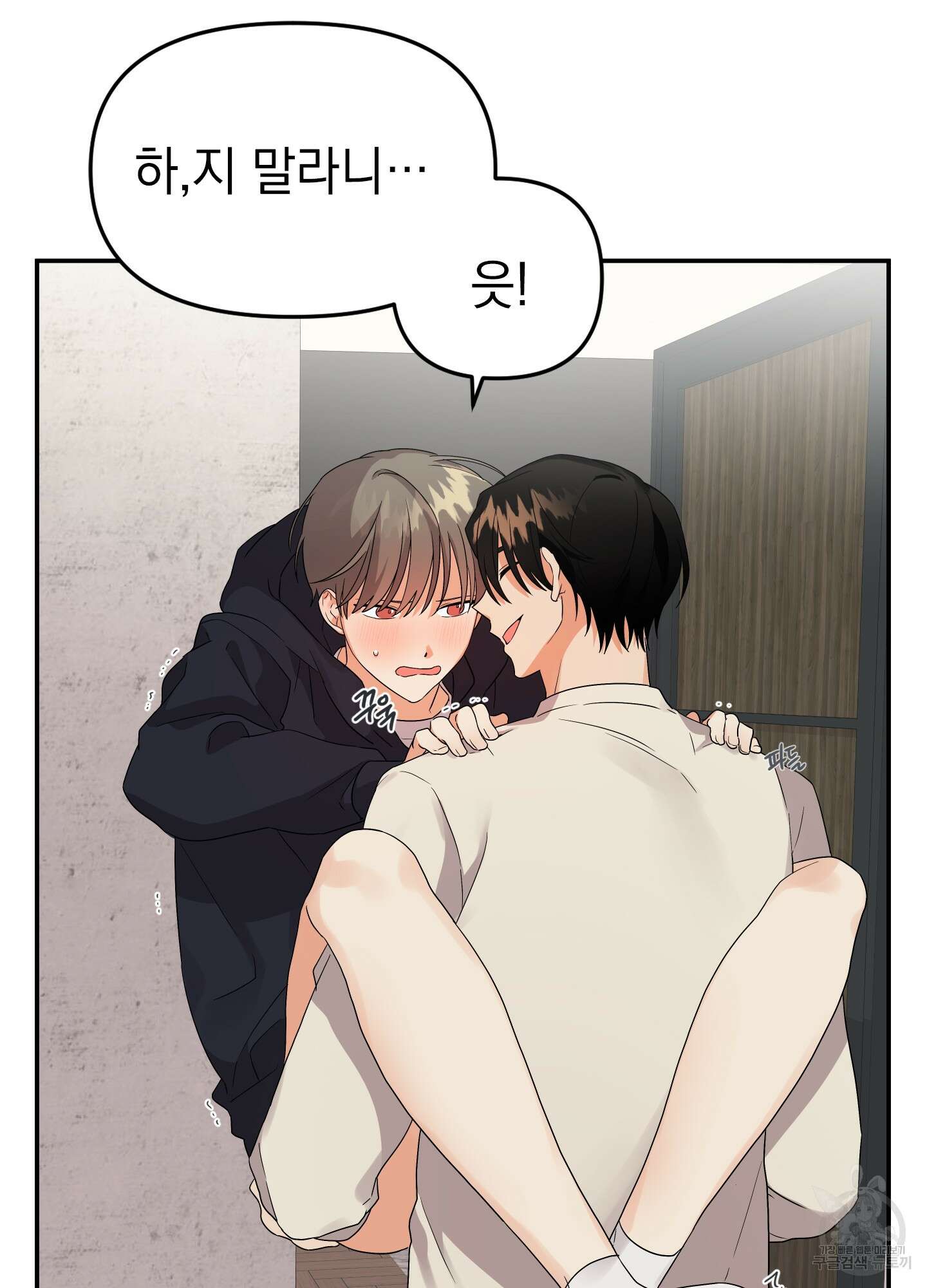 나의 망한 XXX 15화 14