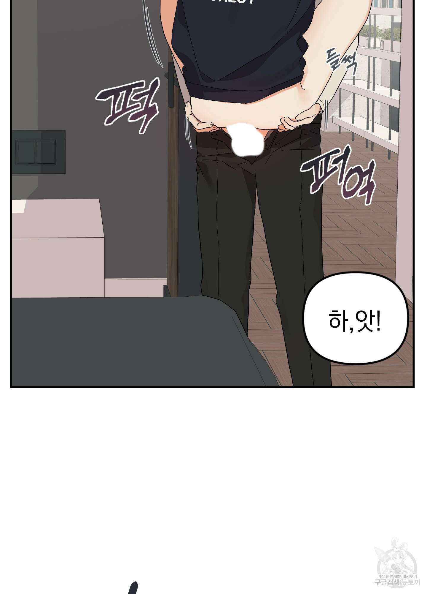 나의 망한 XXX 15화 16