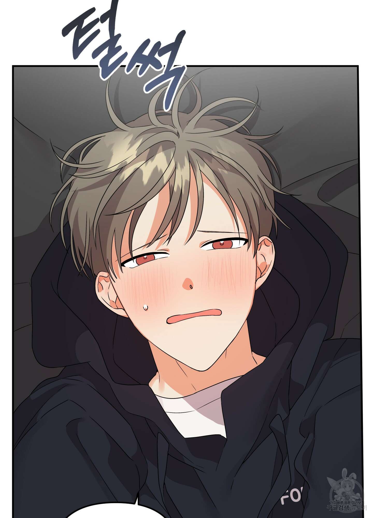 나의 망한 XXX 15화 17