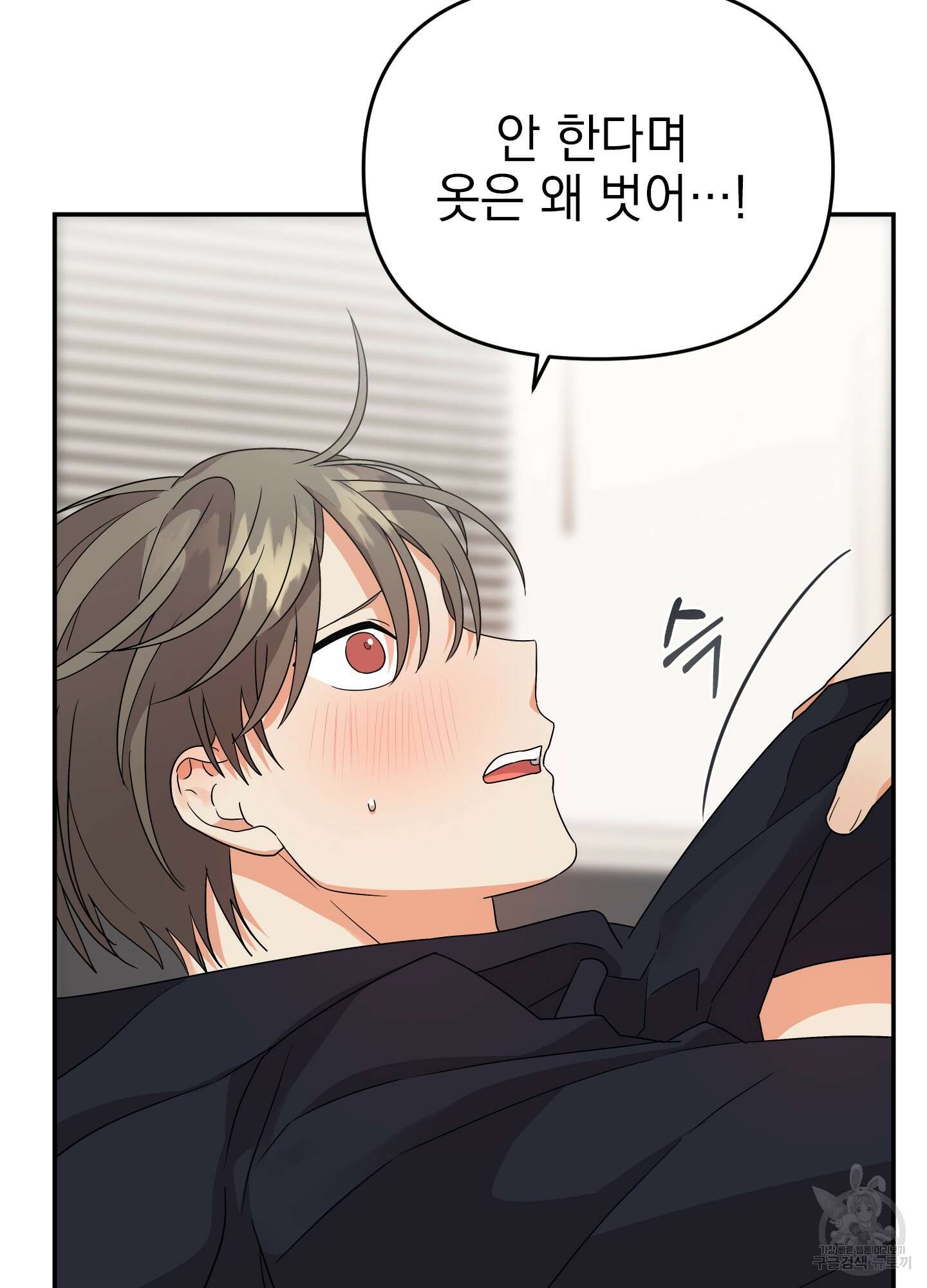 나의 망한 XXX 15화 20