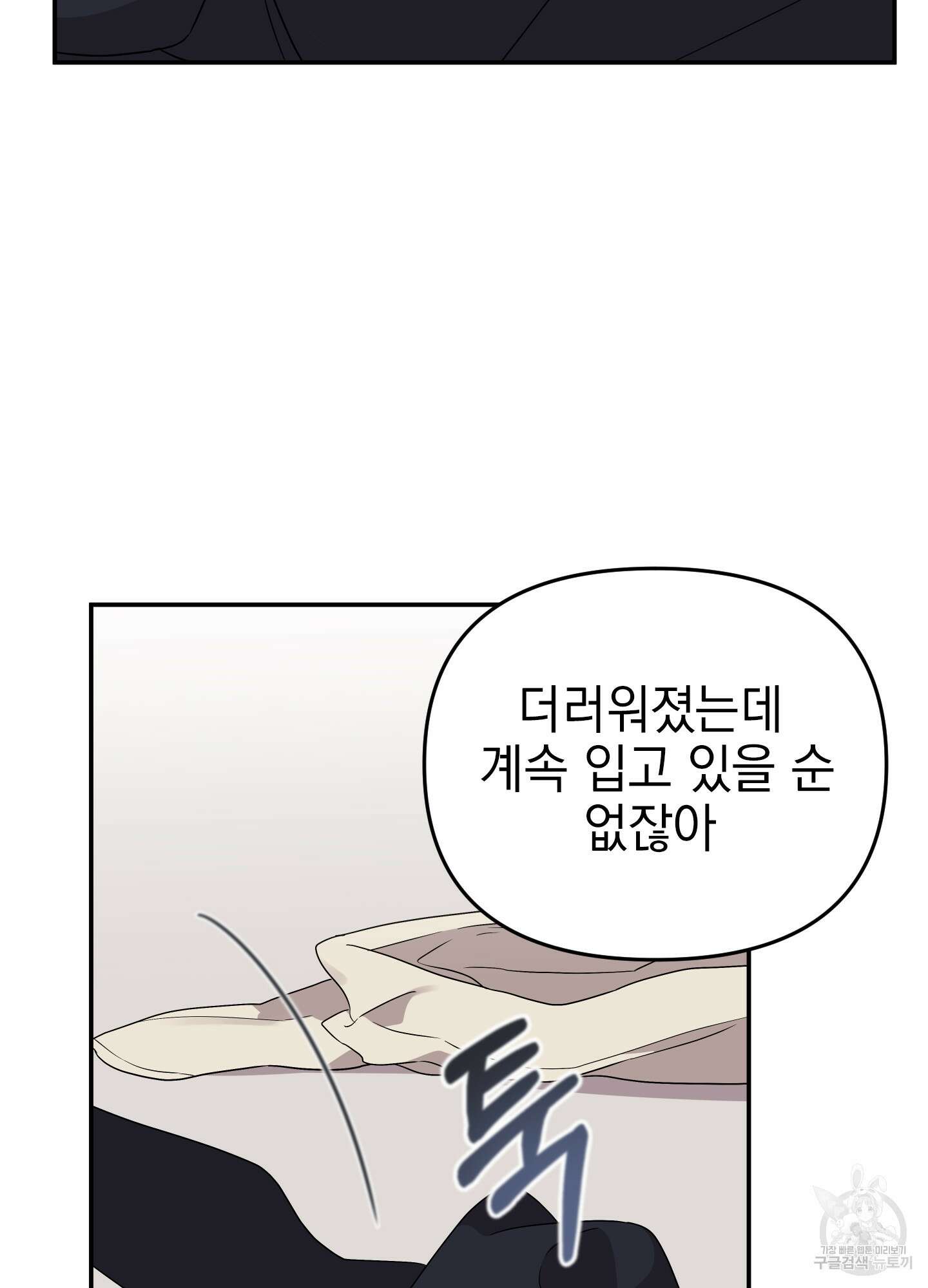 나의 망한 XXX 15화 21