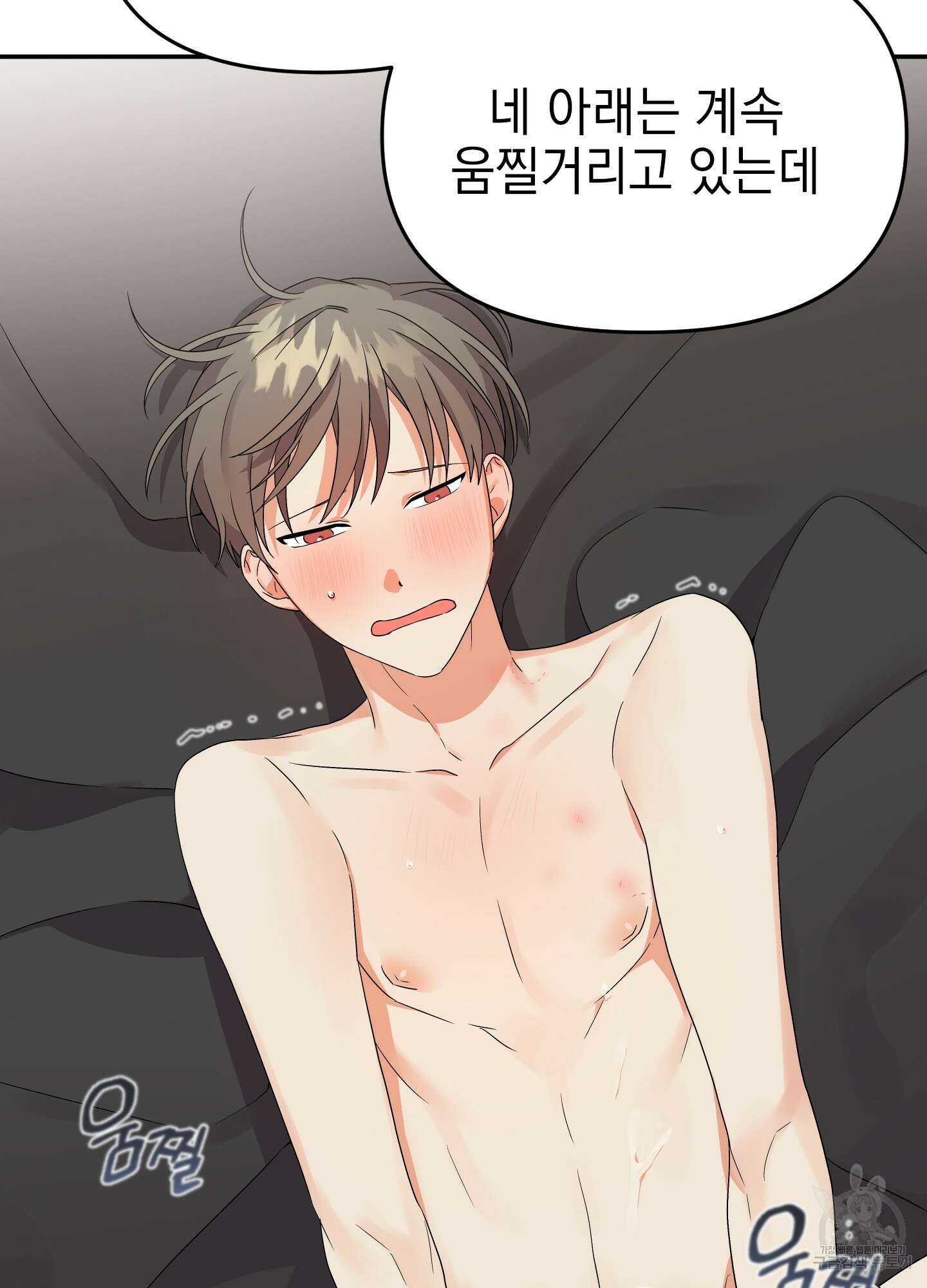 나의 망한 XXX 15화 24