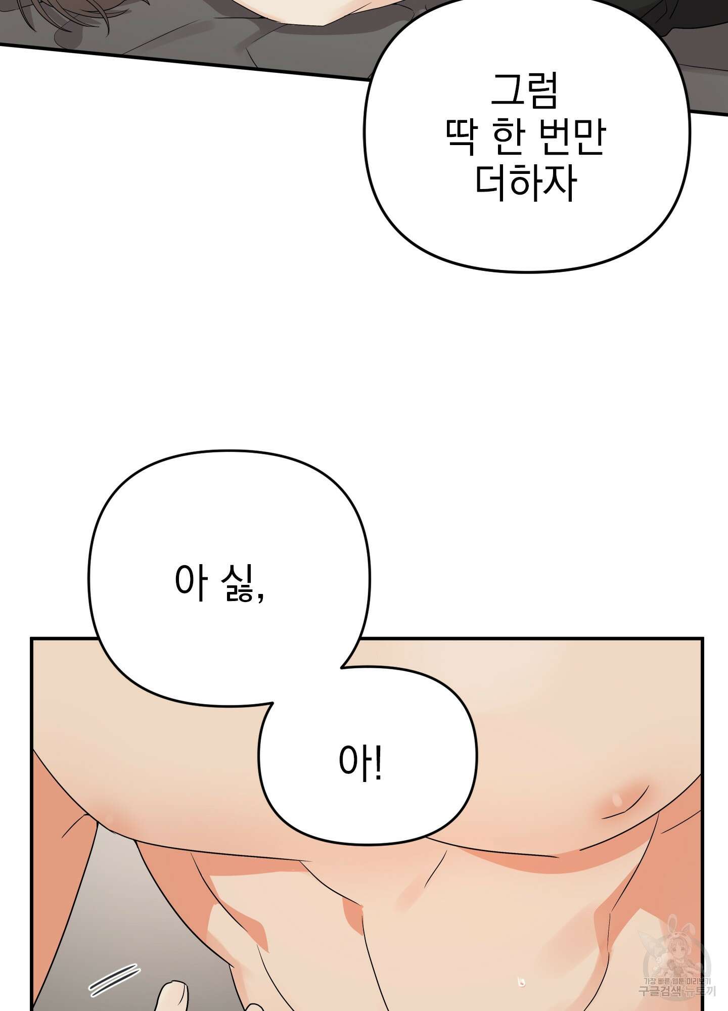 나의 망한 XXX 15화 27