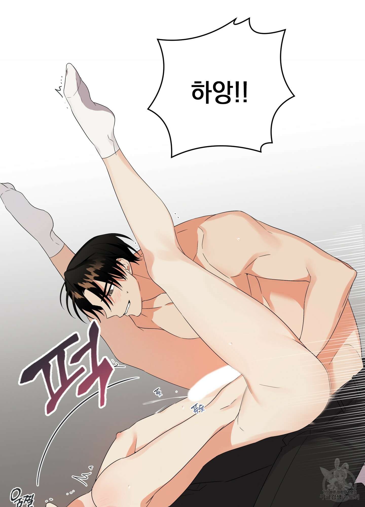 나의 망한 XXX 15화 30