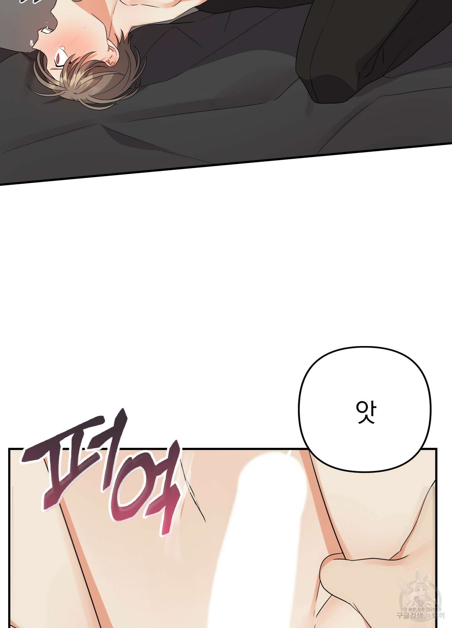 나의 망한 XXX 15화 31