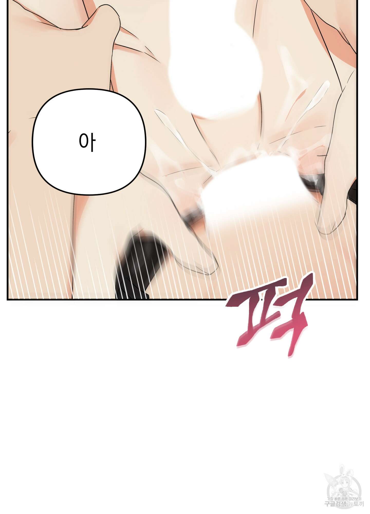 나의 망한 XXX 15화 32