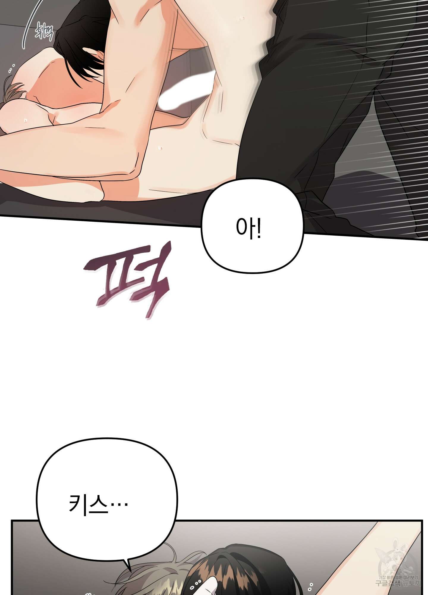 나의 망한 XXX 15화 38