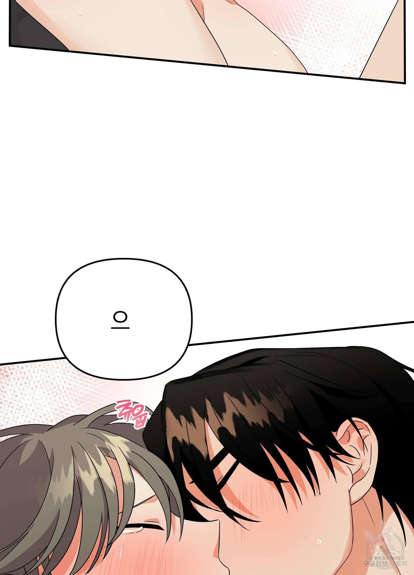 나의 망한 XXX 15화 41