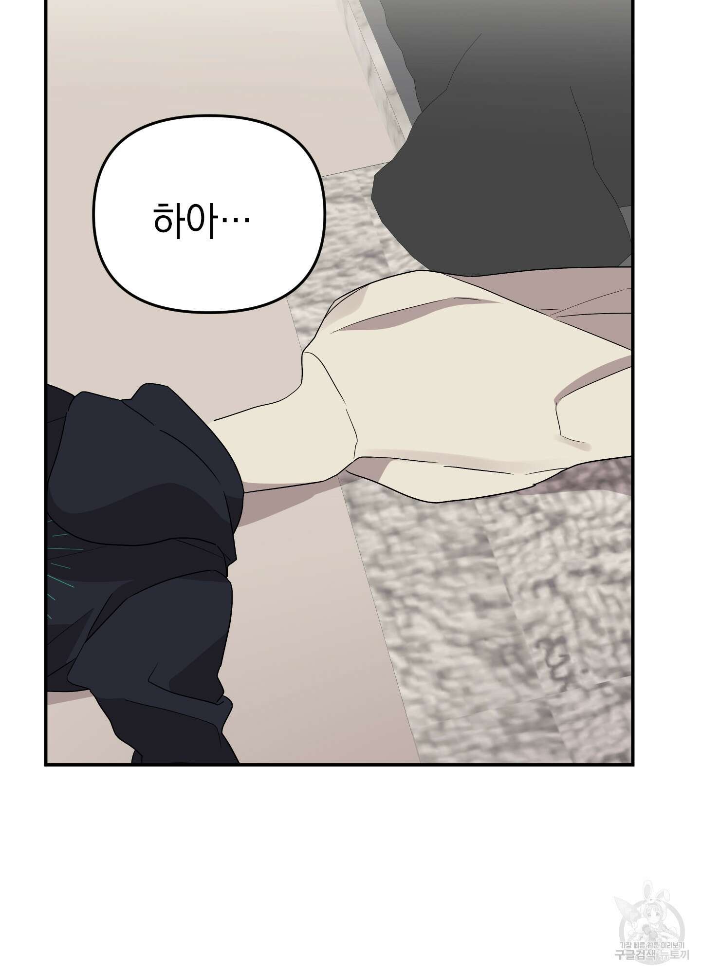나의 망한 XXX 15화 43
