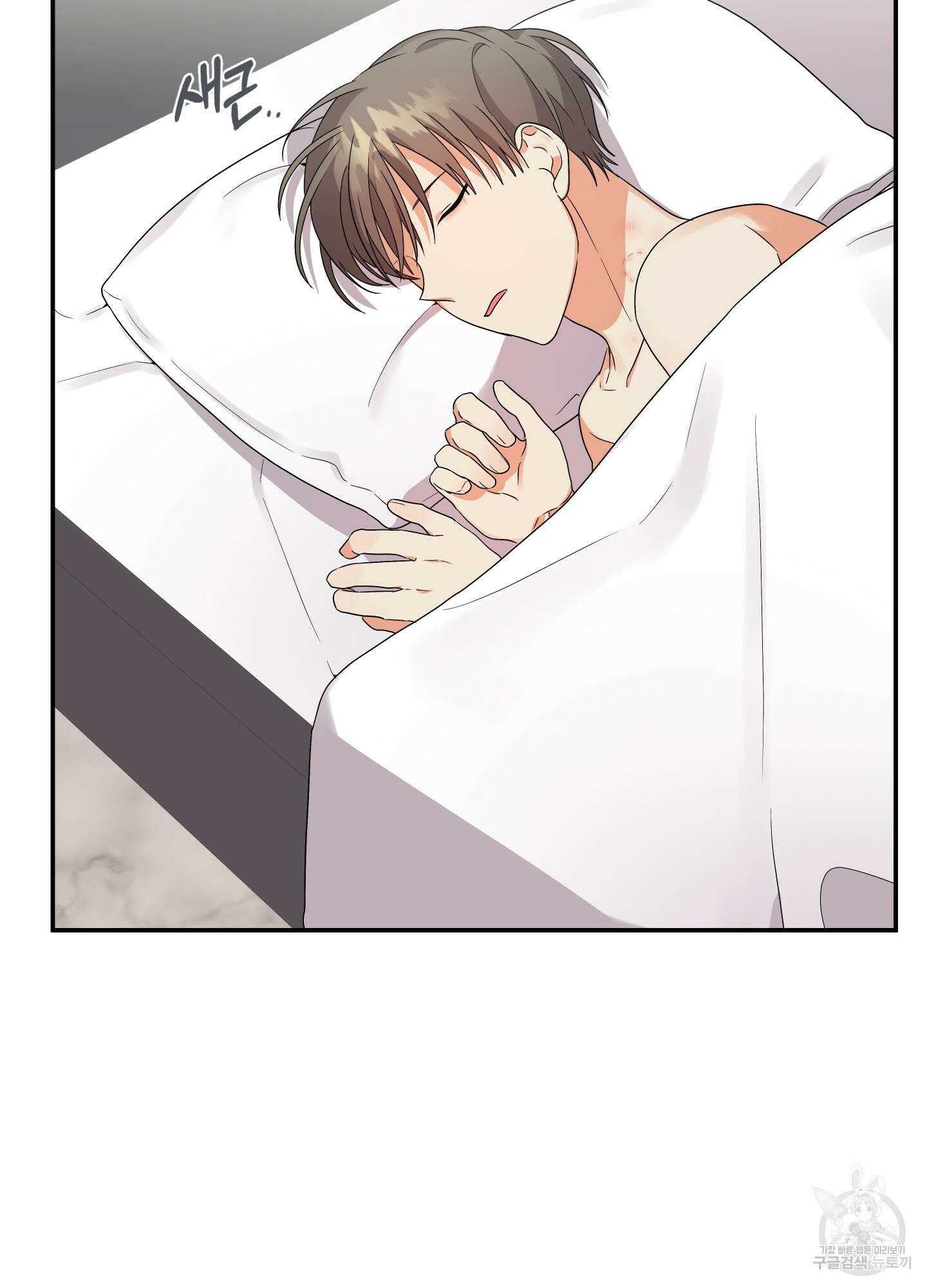 나의 망한 XXX 15화 45