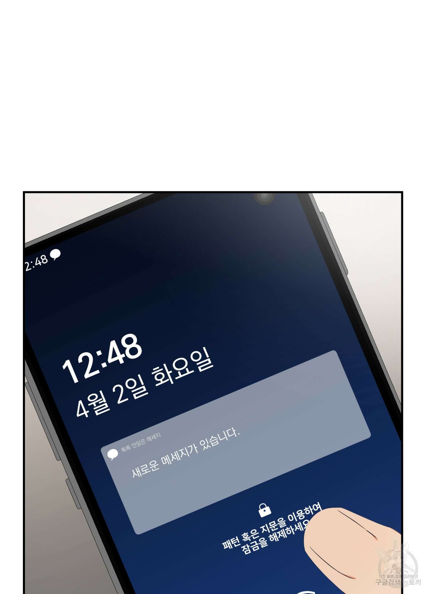 나의 망한 XXX 15화 51