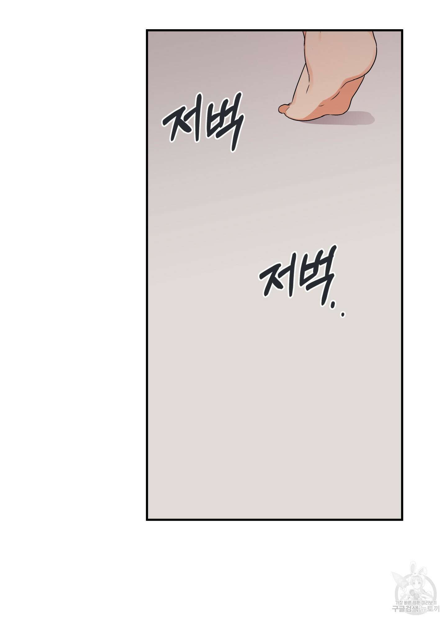 나의 망한 XXX 15화 58