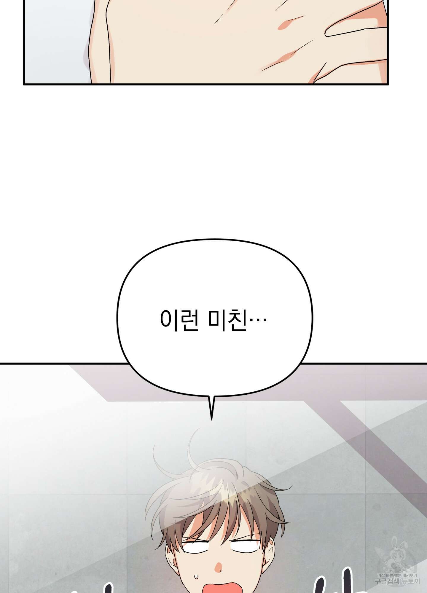 나의 망한 XXX 15화 61