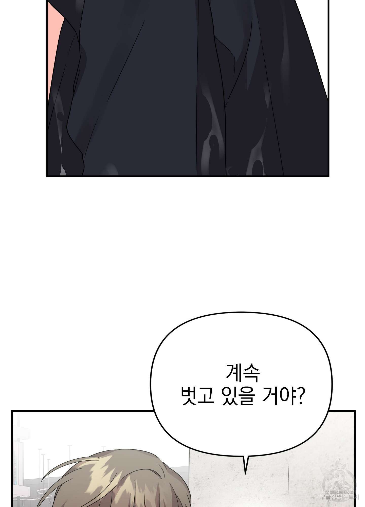 나의 망한 XXX 15화 65