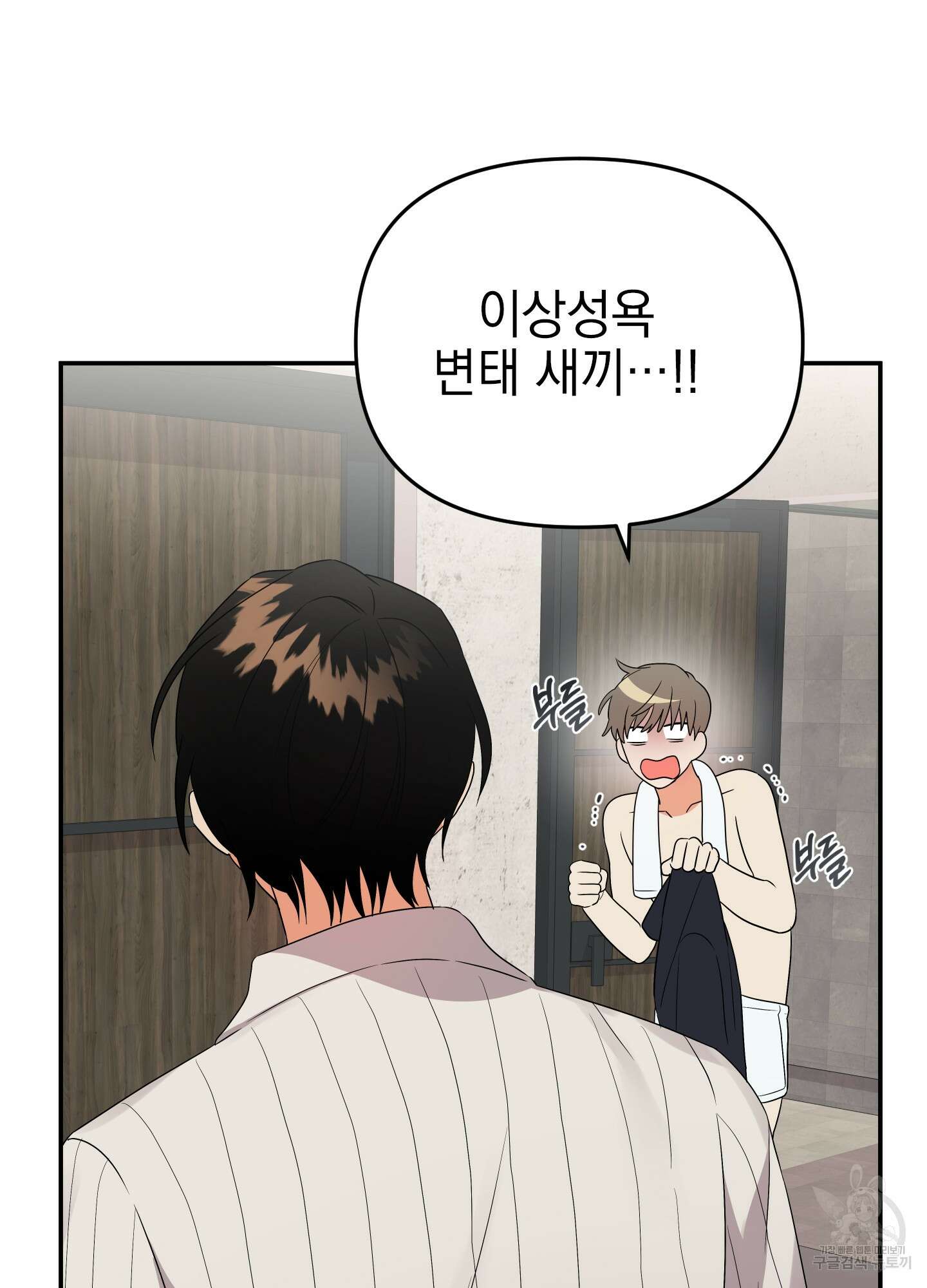 나의 망한 XXX 15화 67